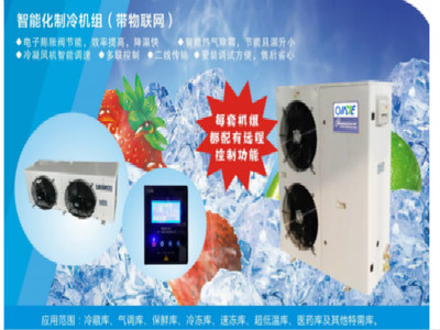 用戶省心、工程放心---歐萊特物聯(lián)網(wǎng)智能機組(帶制熱)