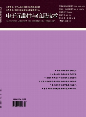 電子元器件與信息技術